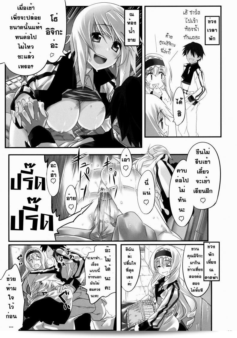 ชื่อเรื่อง: ฮิมูระ นิวโกะ (ฮิมูระ คิเซกิ) "ช่องทาง" การ์ตูนการ์ตูน(Volume C80) Yuuzai Shouko Bukken 3-gou (Infinite Stratos) ภาค 3 15