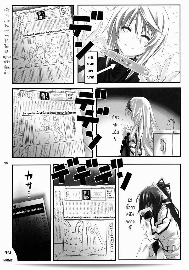 ชื่อเรื่อง: ฮิมูระ นิวโกะ (ฮิมูระ คิเซกิ) "ช่องทาง" การ์ตูนการ์ตูน(Volume C80) Yuuzai Shouko Bukken 3-gou (Infinite Stratos) ภาค 3 21