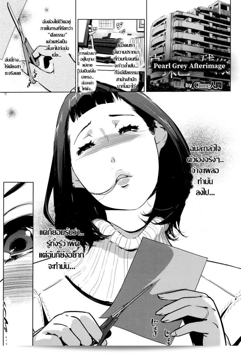 ชิงรักหักสวาท [Clone Ningen] Shinjuiro no Zanzou ภาค 1 11