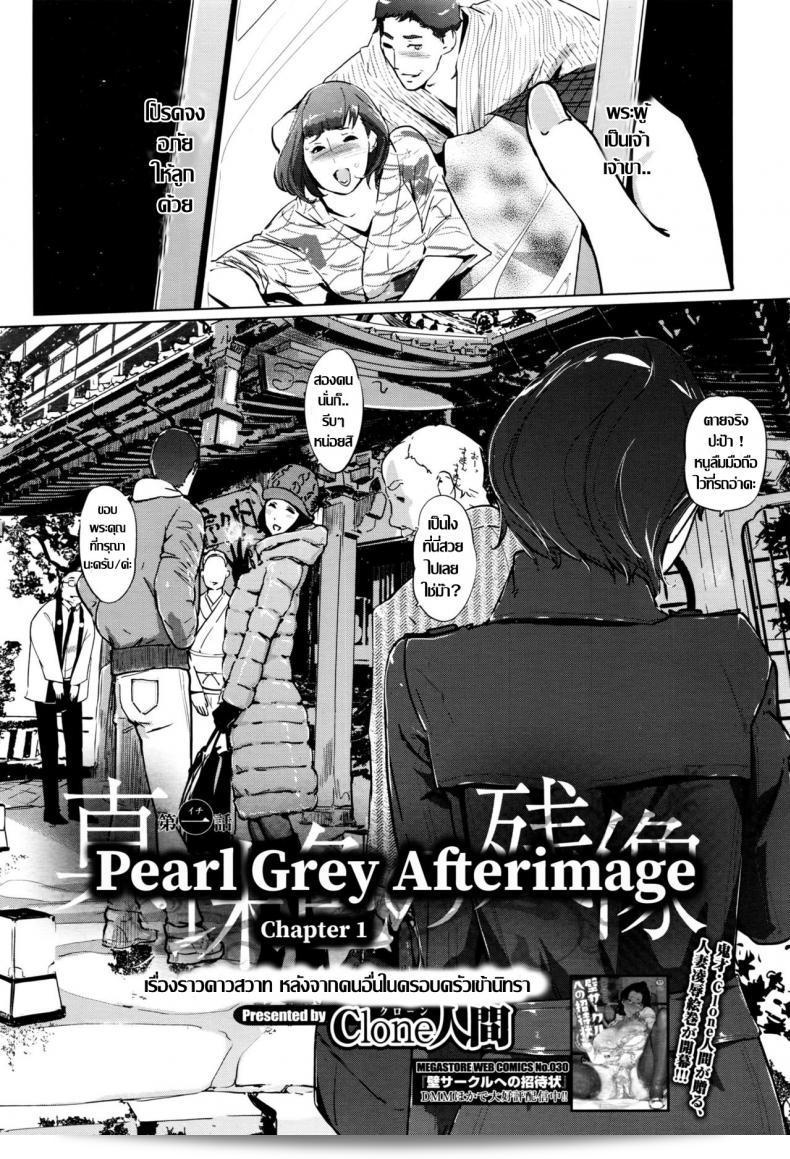 ชิงรักหักสวาท [Clone Ningen] Shinjuiro no Zanzou ภาค 1 13