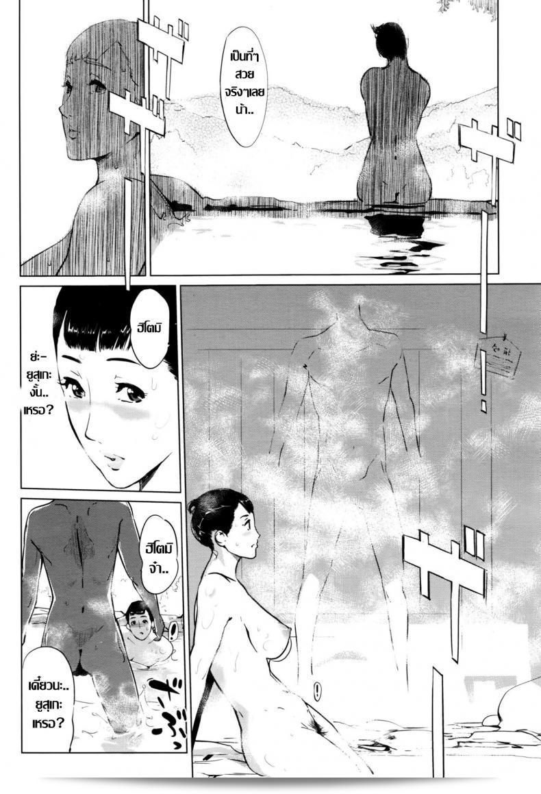 ชิงรักหักสวาท [Clone Ningen] Shinjuiro no Zanzou ภาค 1 21