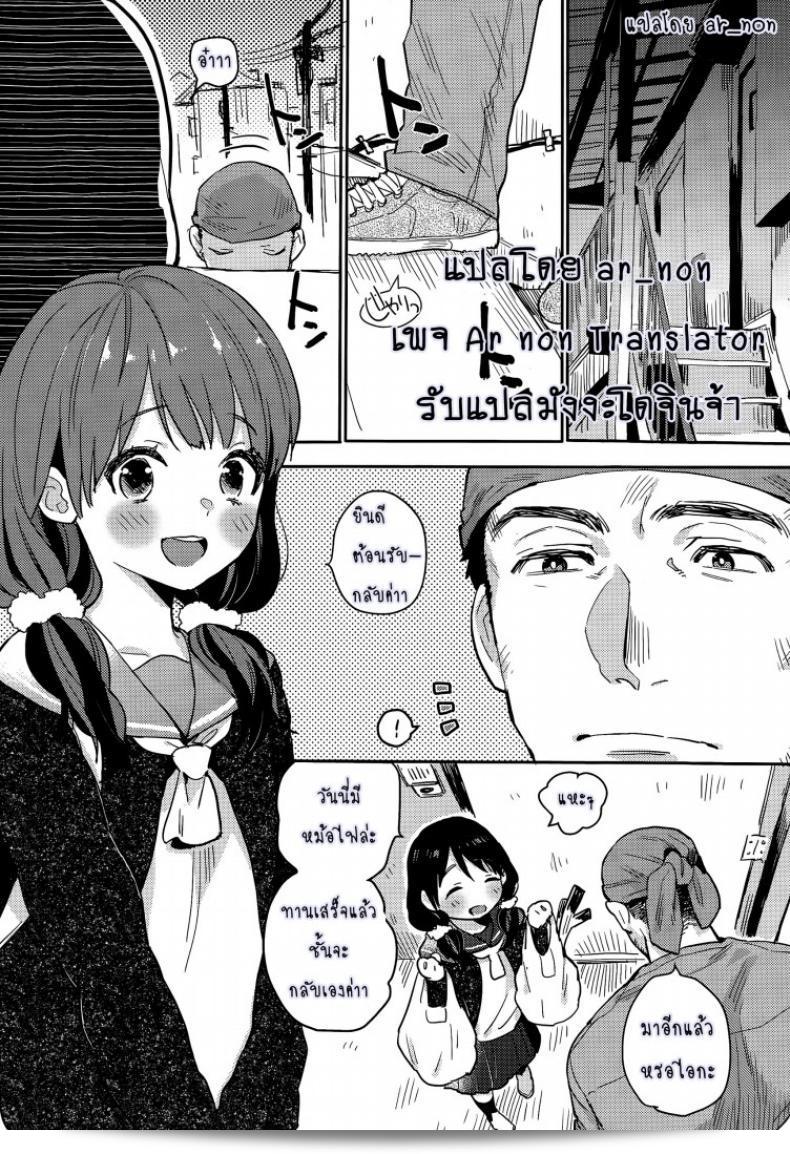 ครั้งสุดท้ายที่ขอร้อง [Naito Loveca] Saigo no Onegai