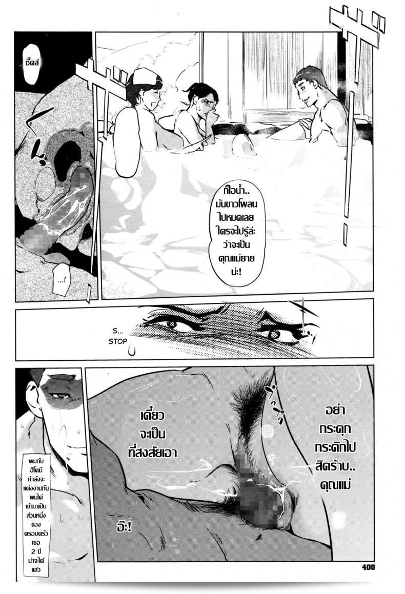 ชิงรักหักสวาท [Clone Ningen] Shinjuiro no Zanzou ภาค 1 29