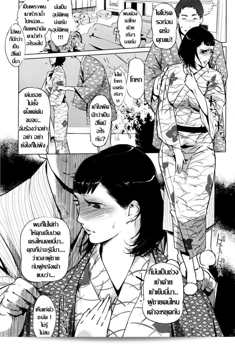 ชิงรักหักสวาท [Clone Ningen] Shinjuiro no Zanzou ภาค 1 43