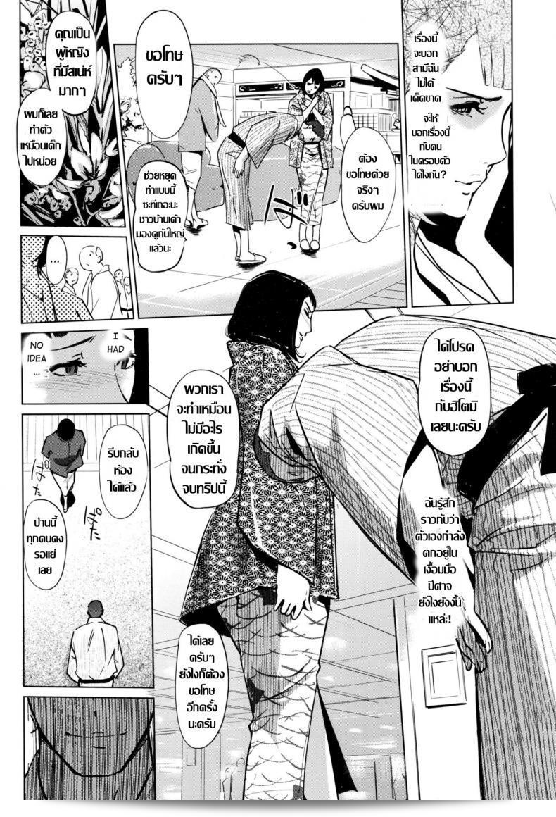 ชิงรักหักสวาท [Clone Ningen] Shinjuiro no Zanzou ภาค 1 45