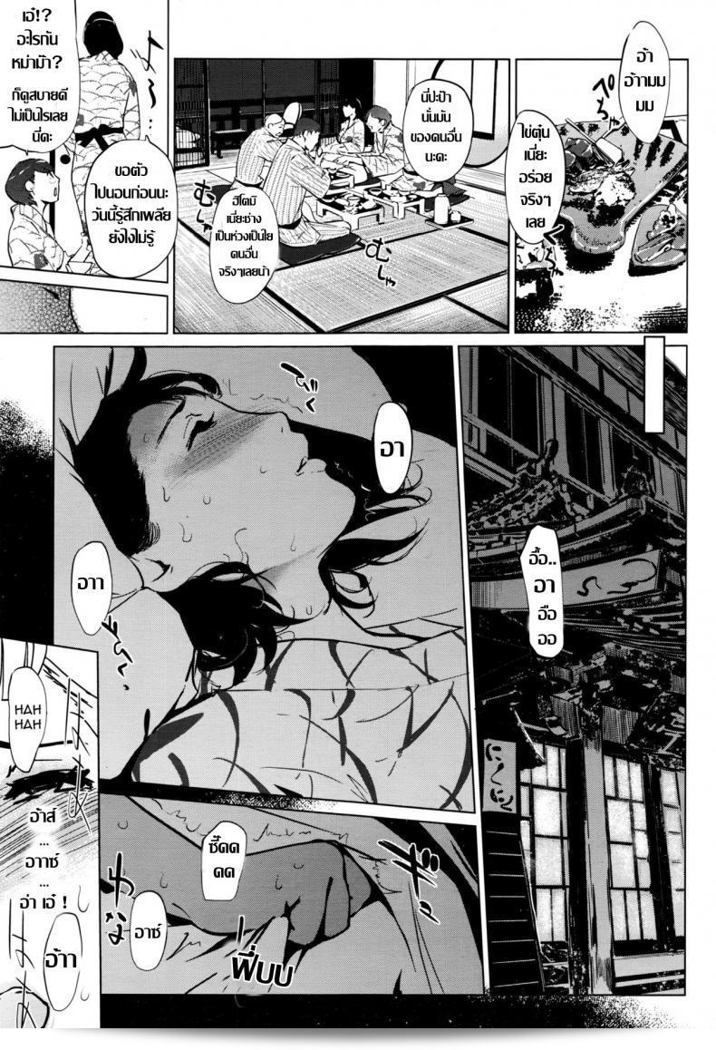 ชิงรักหักสวาท [Clone Ningen] Shinjuiro no Zanzou ภาค 1 47