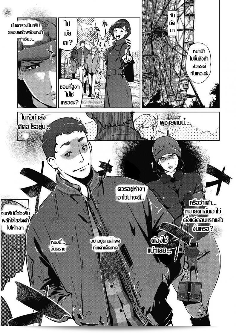 ชิงรักหักสวาท [Clone Ningen] Shinjuiro no Zanzou ภาค 2 17