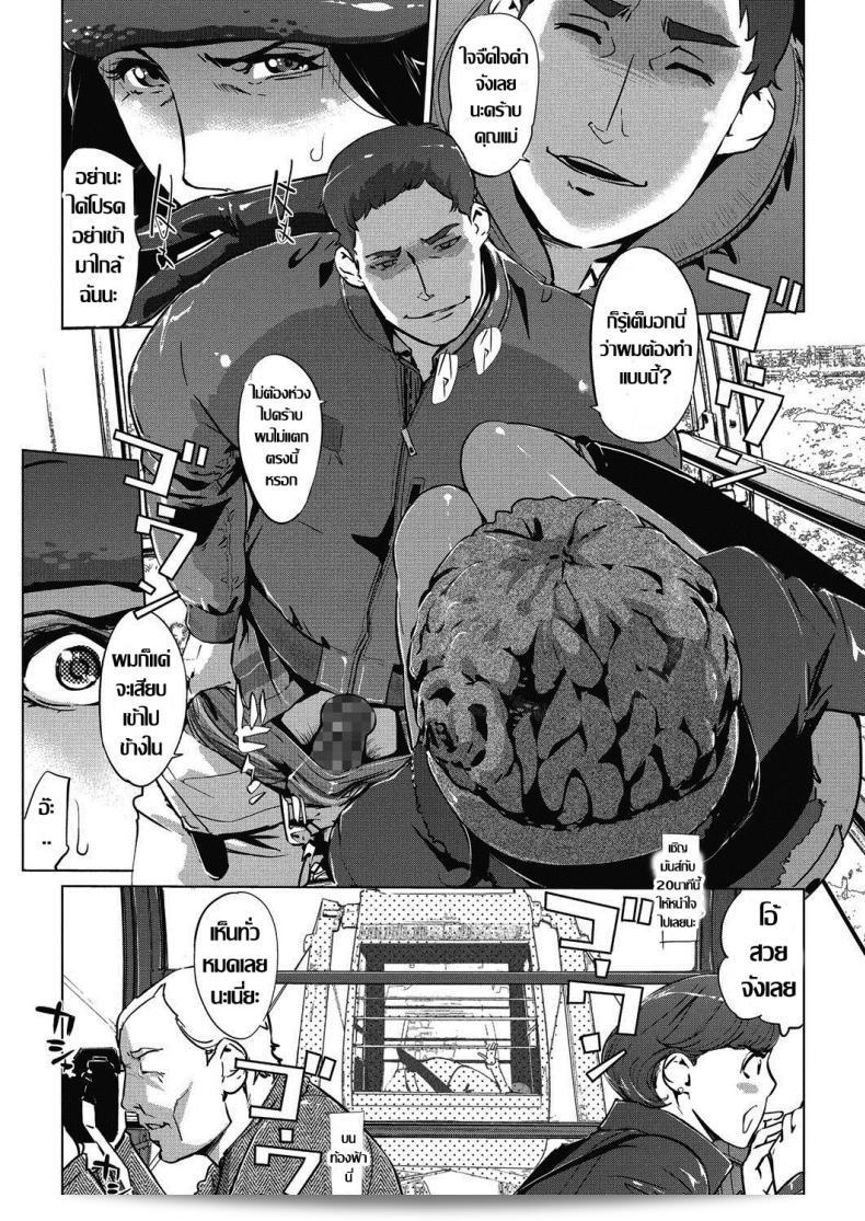ชิงรักหักสวาท [Clone Ningen] Shinjuiro no Zanzou ภาค 2 21