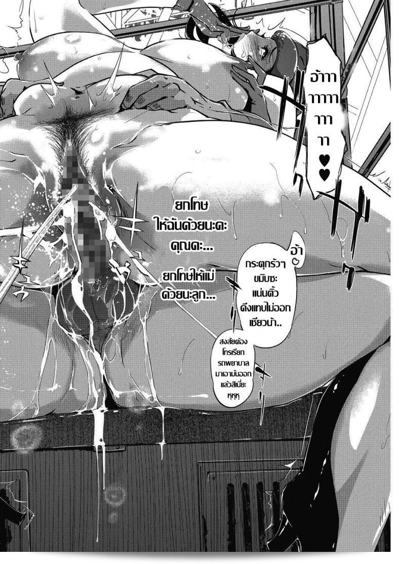 ชิงรักหักสวาท [Clone Ningen] Shinjuiro no Zanzou ภาค 2 35