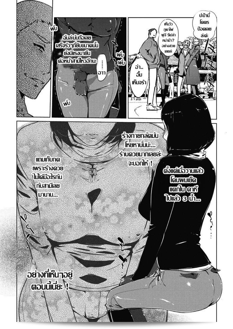ชิงรักหักสวาท [Clone Ningen] Shinjuiro no Zanzou ภาค 2 39