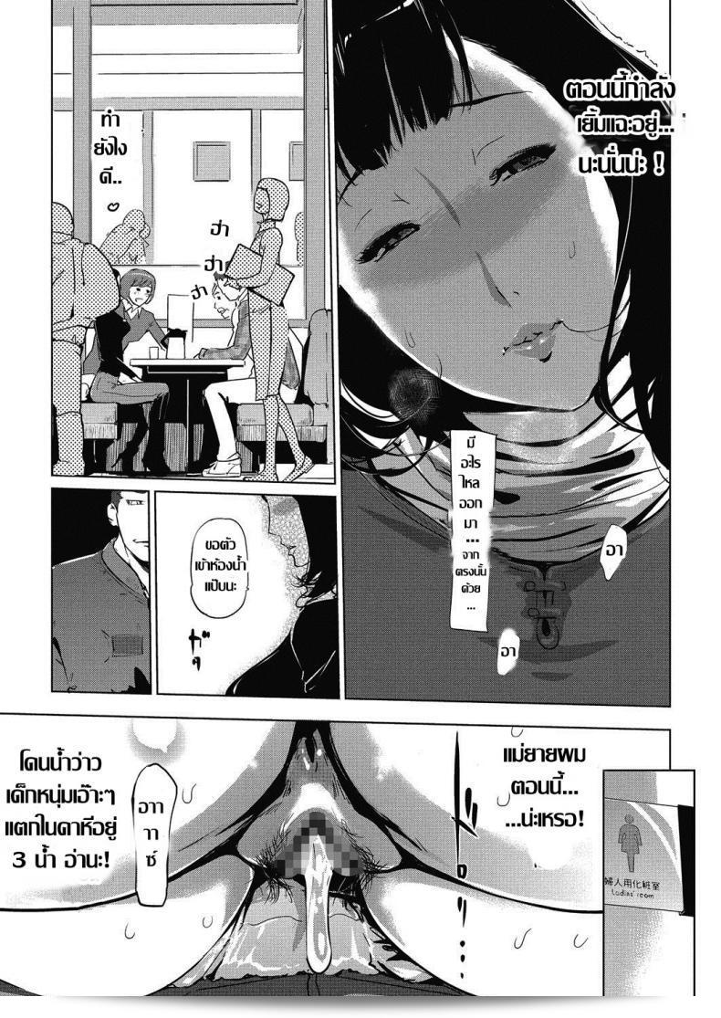ชิงรักหักสวาท [Clone Ningen] Shinjuiro no Zanzou ภาค 2 41