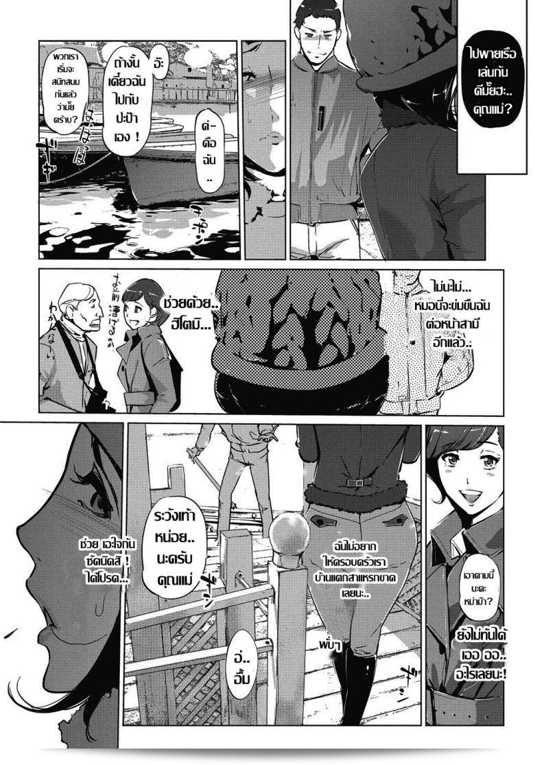 ชิงรักหักสวาท [Clone Ningen] Shinjuiro no Zanzou ภาค 2 45