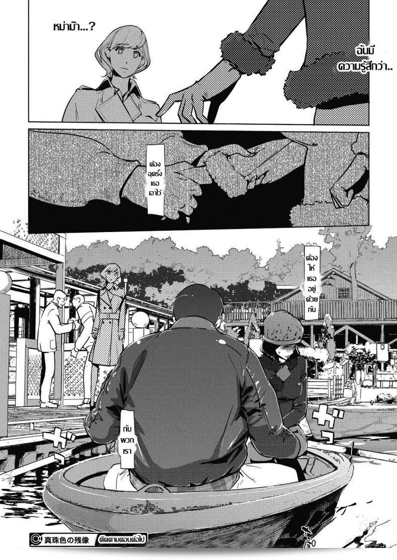 ชิงรักหักสวาท [Clone Ningen] Shinjuiro no Zanzou ภาค 2 47