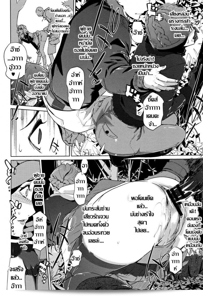 ชิงรักหักสวาท [Clone Ningen] Shinjuiro no Zanzou ภาค 3 11