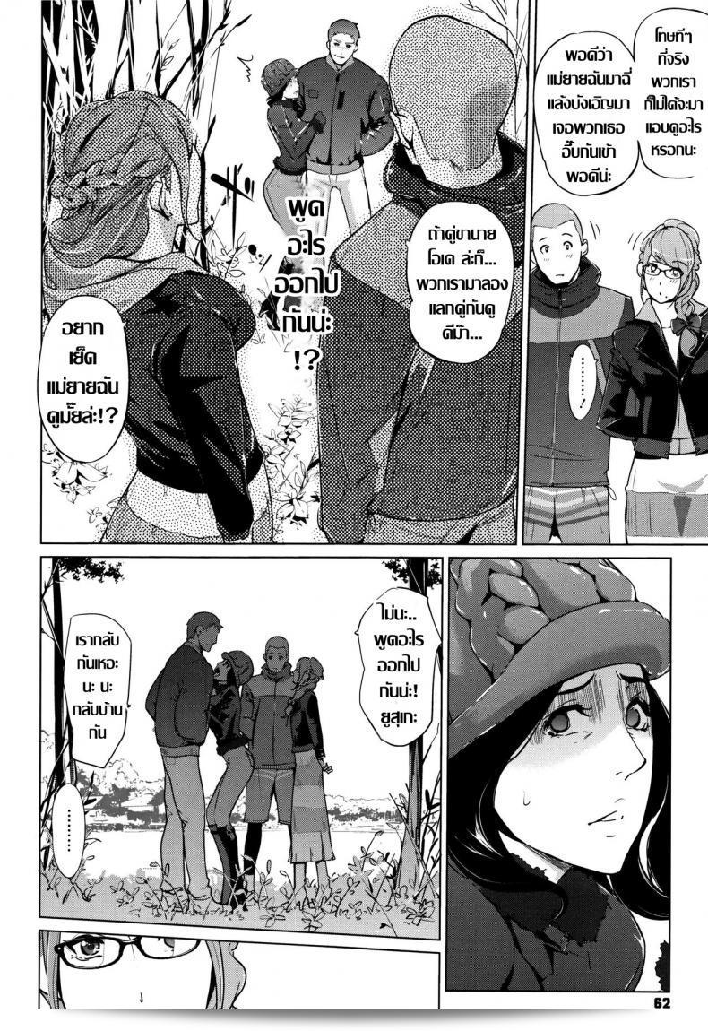 ชิงรักหักสวาท [Clone Ningen] Shinjuiro no Zanzou ภาค 3 15