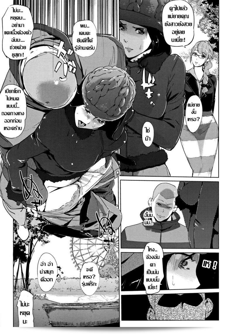 ชิงรักหักสวาท [Clone Ningen] Shinjuiro no Zanzou ภาค 3 17