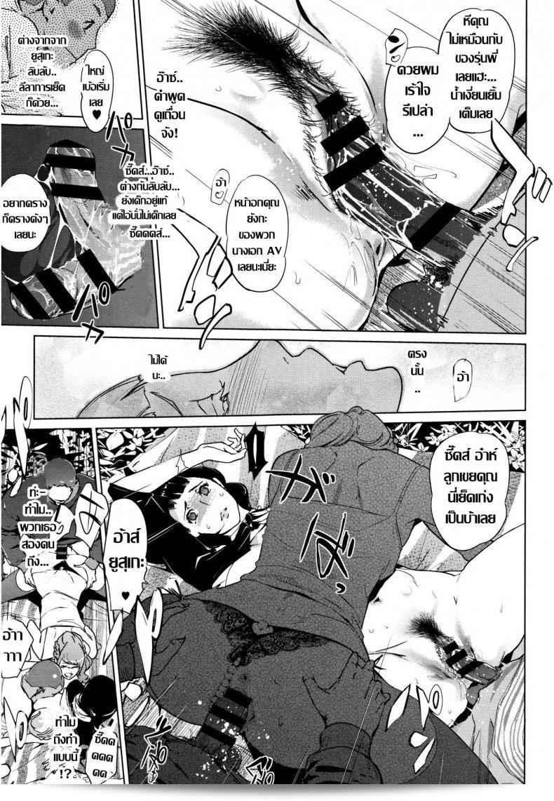 ชิงรักหักสวาท [Clone Ningen] Shinjuiro no Zanzou ภาค 3 25