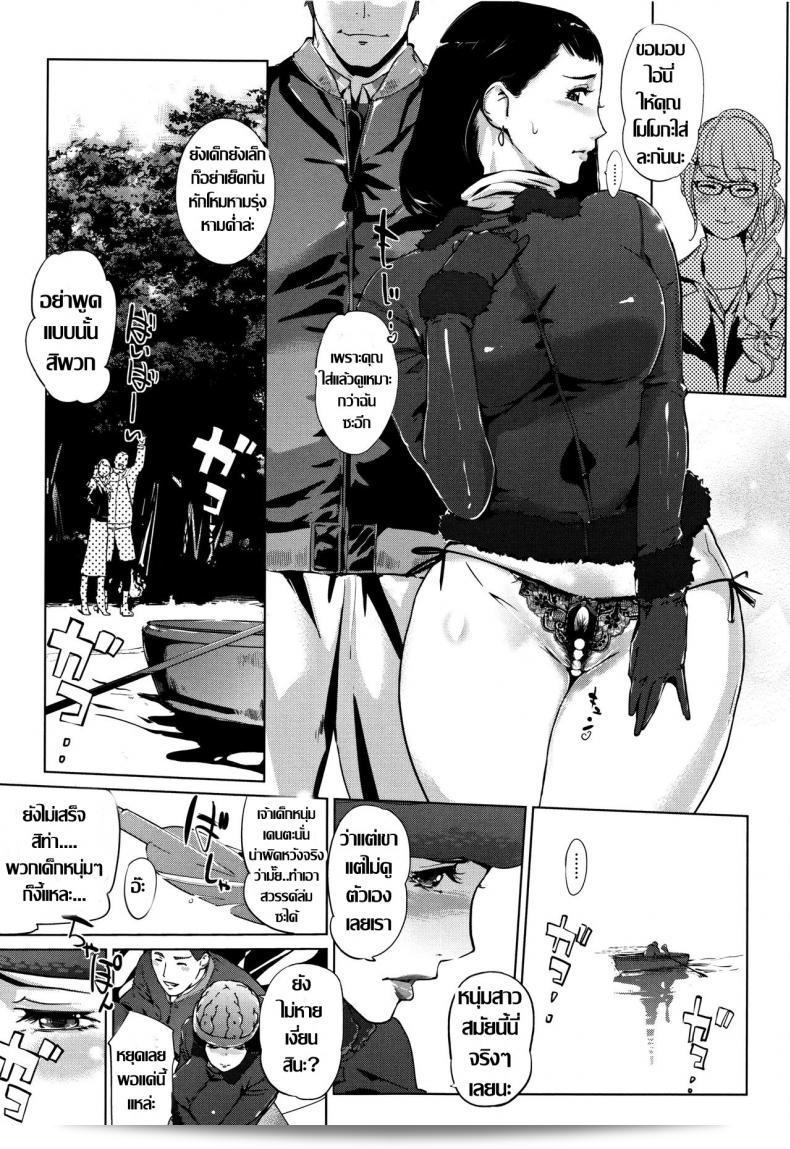 ชิงรักหักสวาท [Clone Ningen] Shinjuiro no Zanzou ภาค 3 37