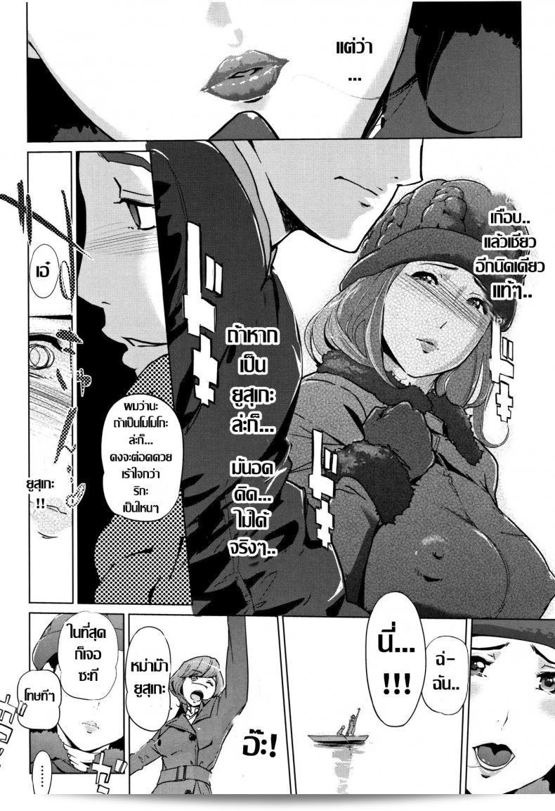 ชิงรักหักสวาท [Clone Ningen] Shinjuiro no Zanzou ภาค 3 39
