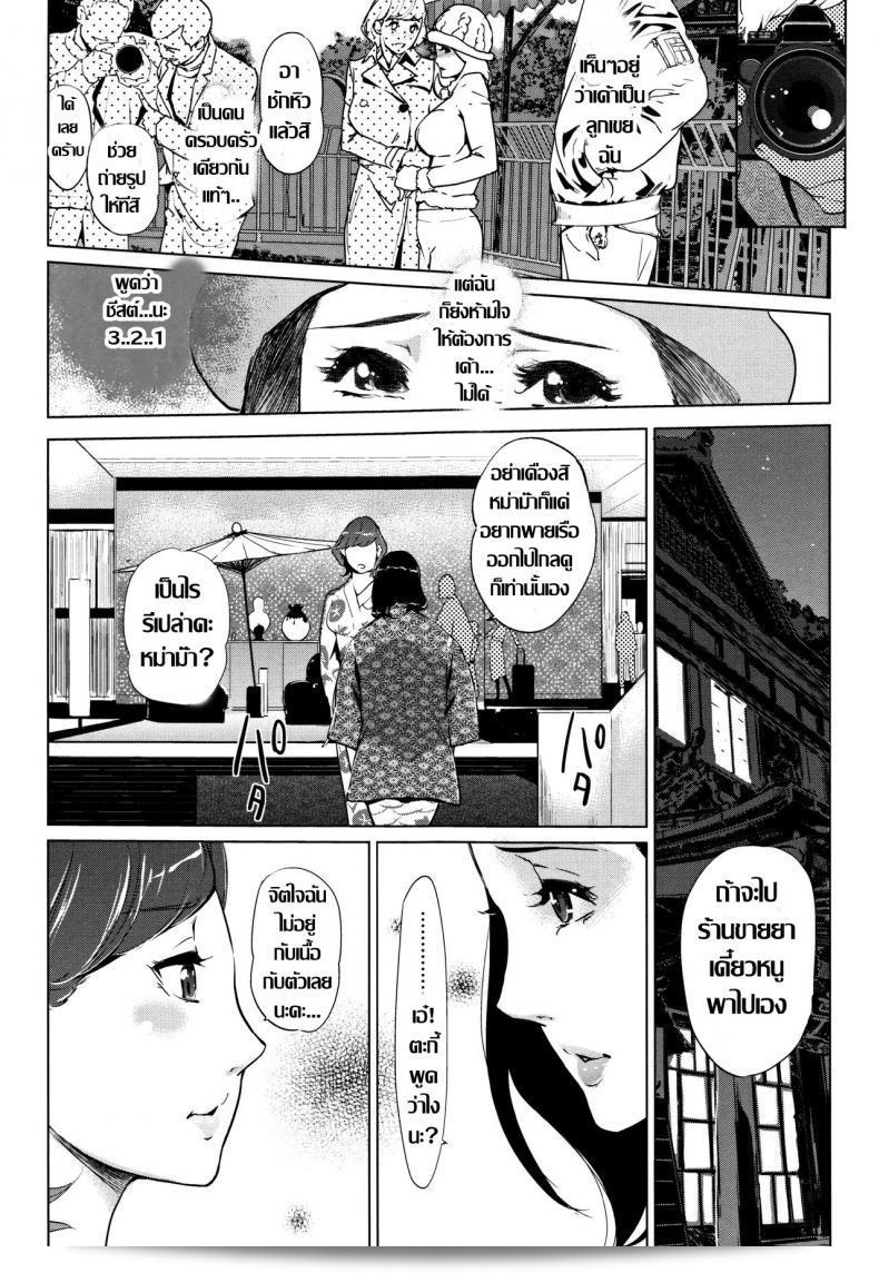 ชิงรักหักสวาท [Clone Ningen] Shinjuiro no Zanzou ภาค 3 41