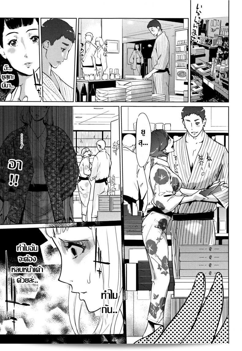 ชิงรักหักสวาท [Clone Ningen] Shinjuiro no Zanzou ภาค 3 45