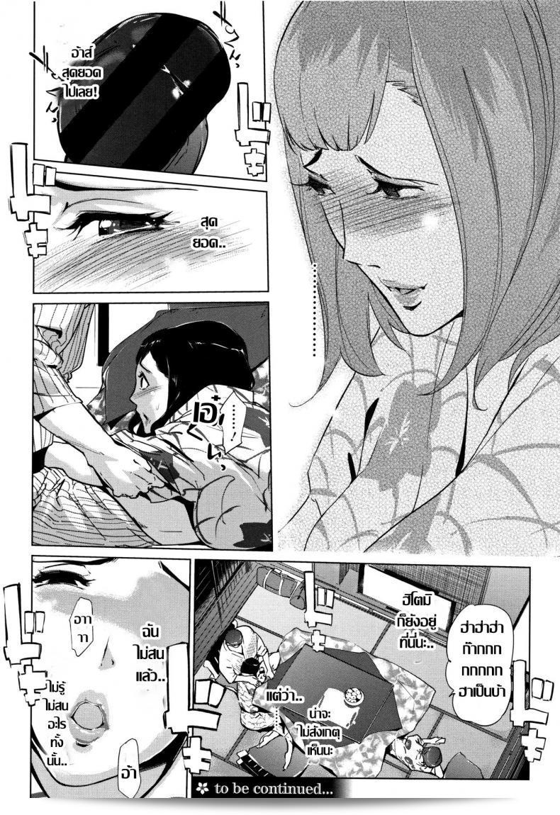 ชิงรักหักสวาท [Clone Ningen] Shinjuiro no Zanzou ภาค 3 51