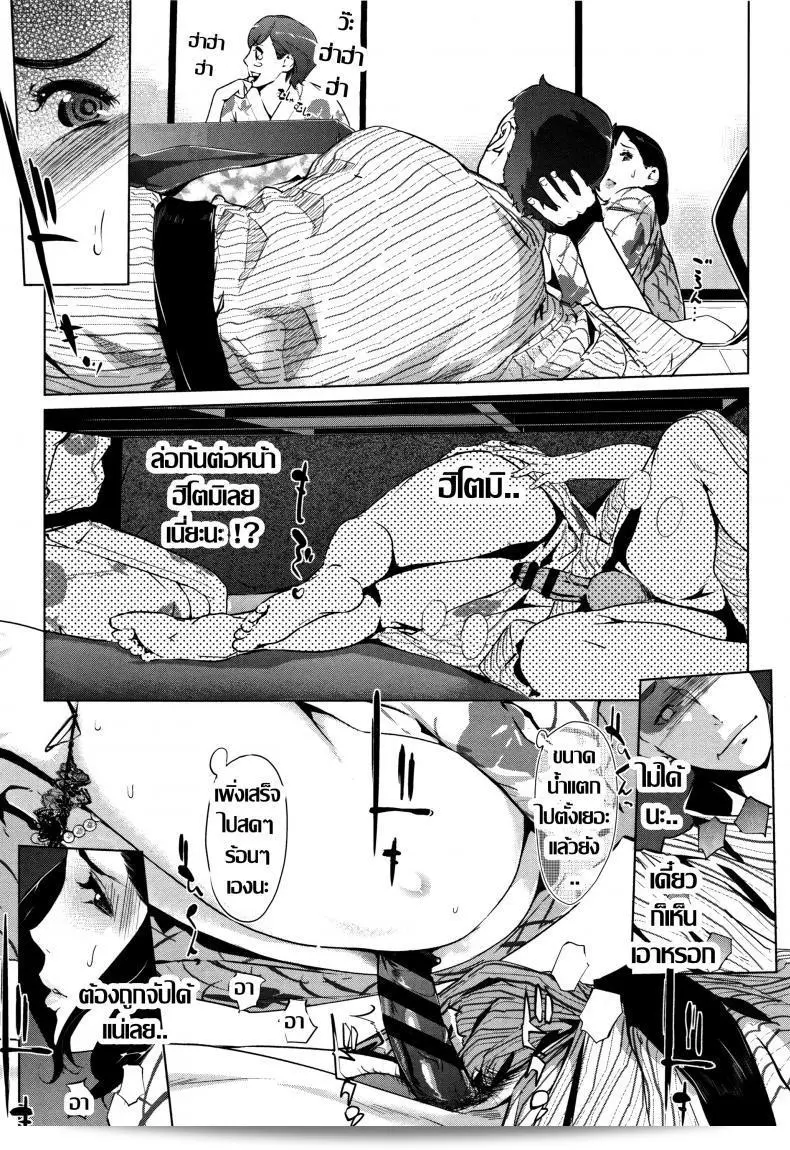 ชิงรักหักสวาท "โคลน เน็งเงิน " ชินจุ๊อโร โน ซันโซ ภาค 4 17