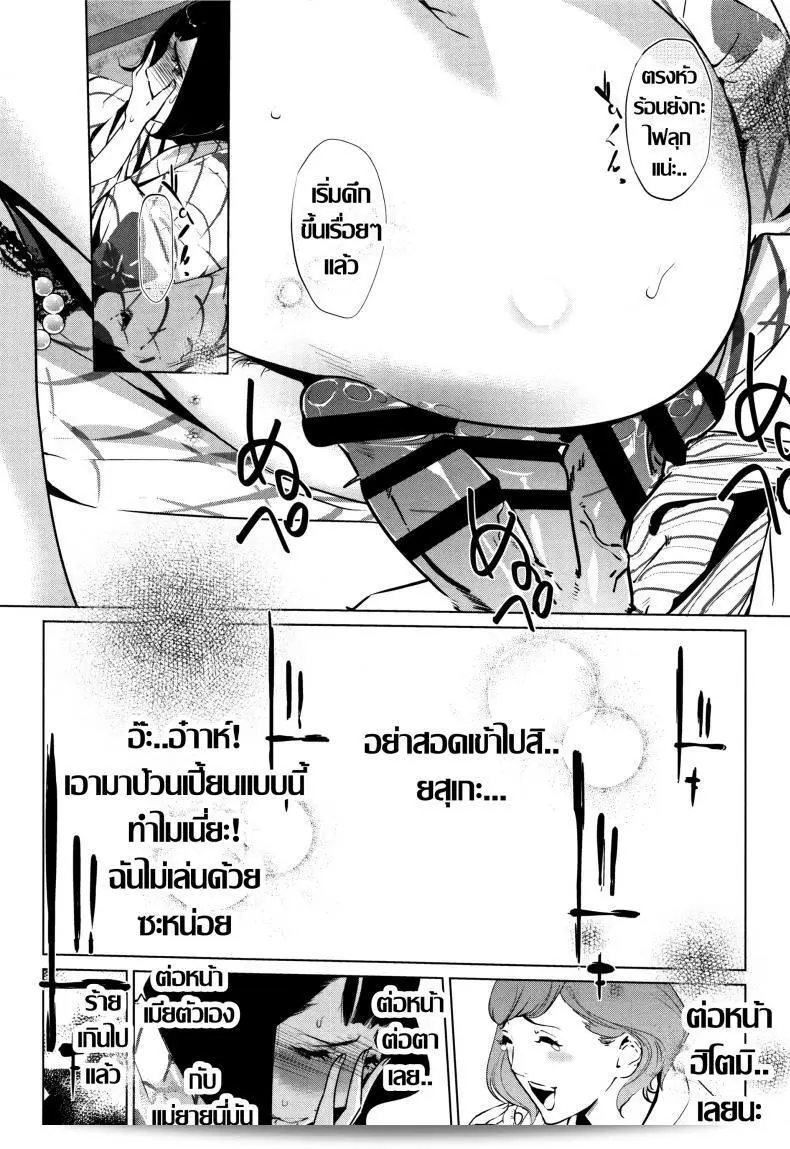 ชิงรักหักสวาท "โคลน เน็งเงิน " ชินจุ๊อโร โน ซันโซ ภาค 4 19