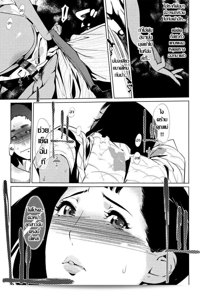 ชิงรักหักสวาท "โคลน เน็งเงิน " ชินจุ๊อโร โน ซันโซ ภาค 4 21