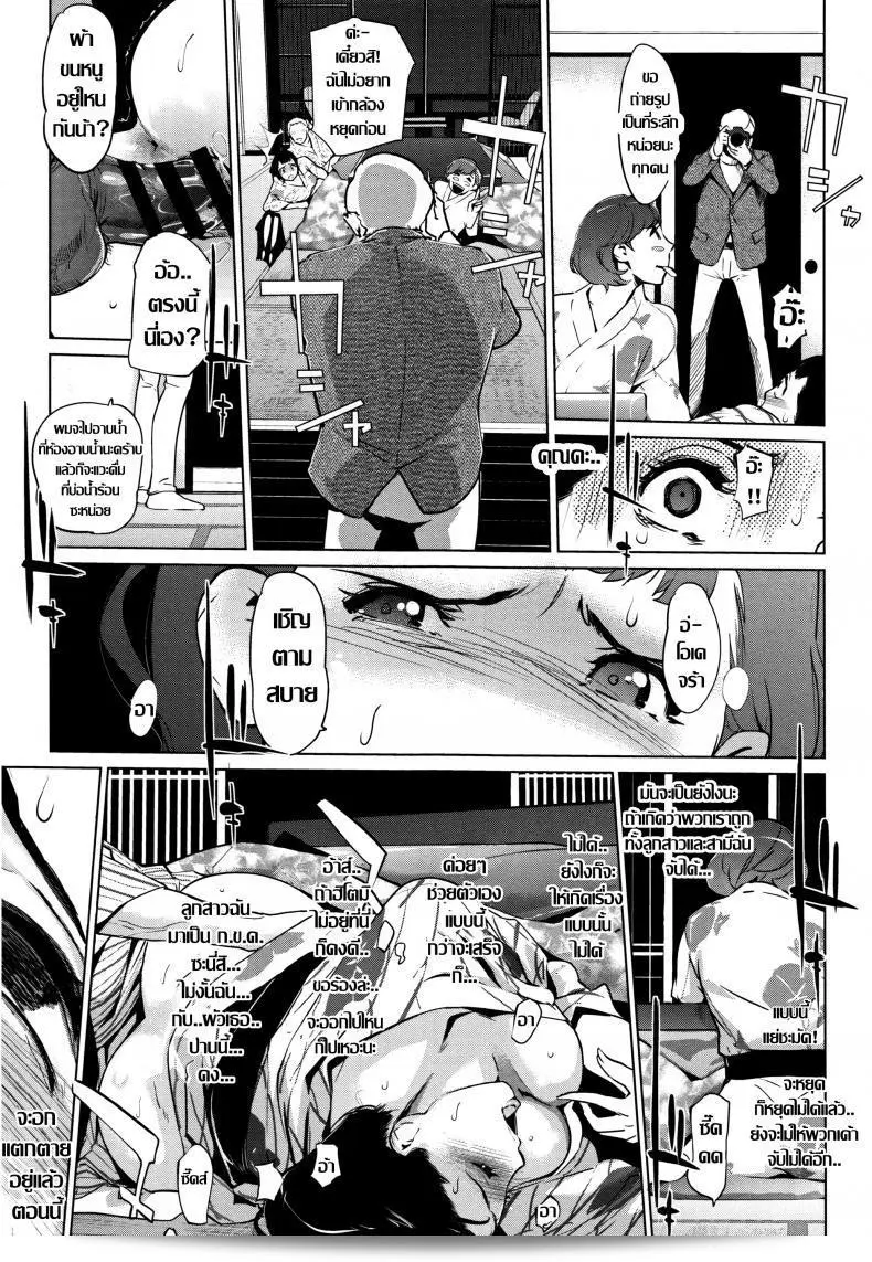 ชิงรักหักสวาท "โคลน เน็งเงิน " ชินจุ๊อโร โน ซันโซ ภาค 4 27