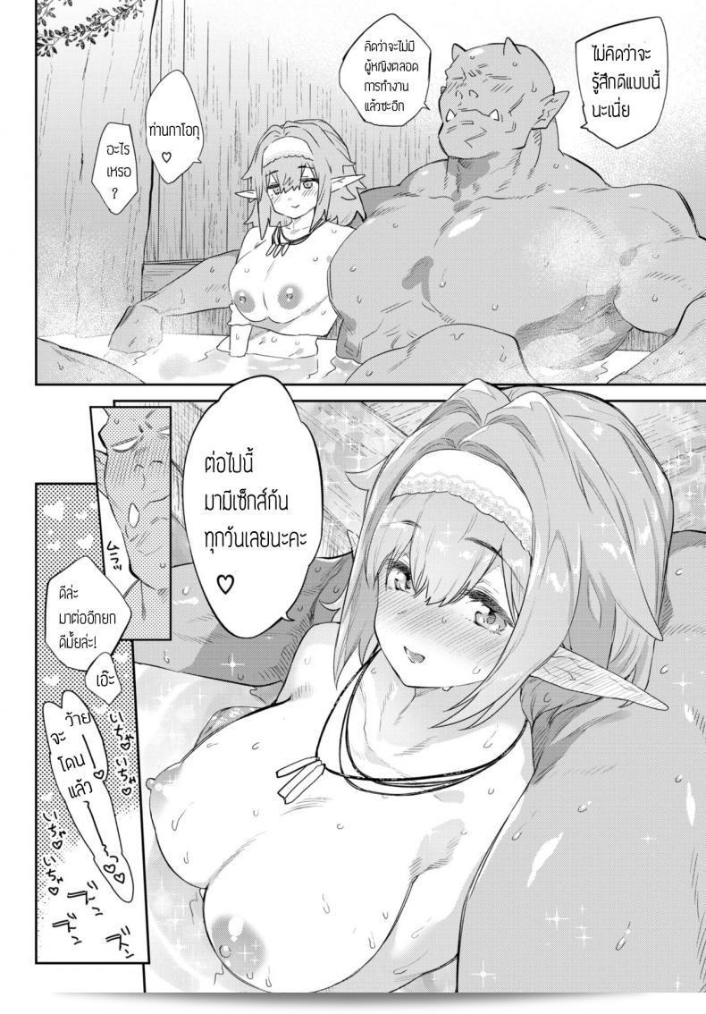 "มิโซเนะ" นำเสนอ "Itoshi no Orc-sama" ท่าออร์คที่รัก 55