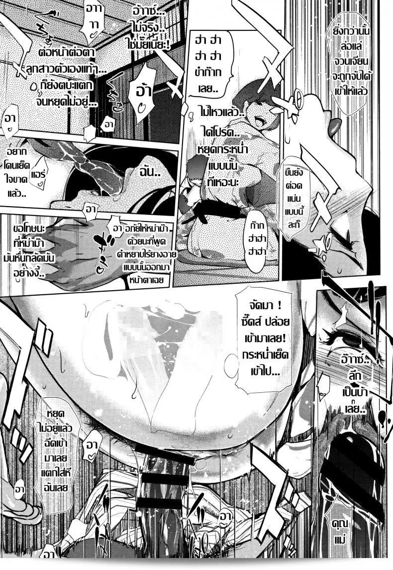 ชิงรักหักสวาท "โคลน เน็งเงิน " ชินจุ๊อโร โน ซันโซ ภาค 4 31