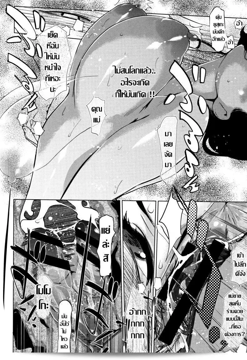 ชิงรักหักสวาท "โคลน เน็งเงิน " ชินจุ๊อโร โน ซันโซ ภาค 4 33