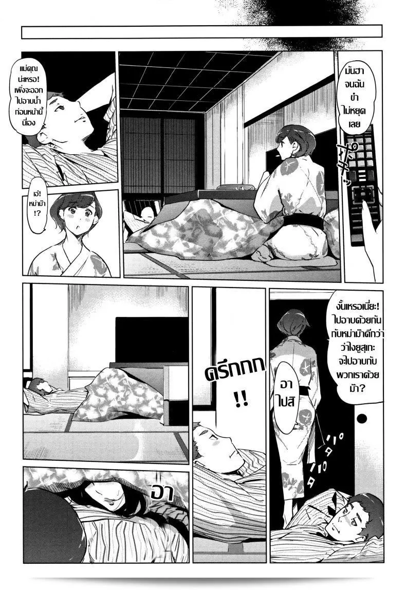 ชิงรักหักสวาท "โคลน เน็งเงิน " ชินจุ๊อโร โน ซันโซ ภาค 4 37