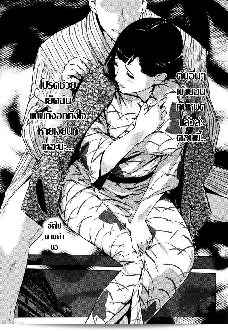 ชิงรักหักสวาท "โคลน เน็งเงิน " ชินจุ๊อโร โน ซันโซ ภาค 4 45