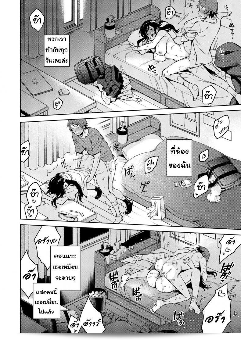 ประจำวันของชิโนบุจังและกิจวัตร [Rokkaku Yasosuke] หรือชินอบุ-ชัง ภาค 1 11