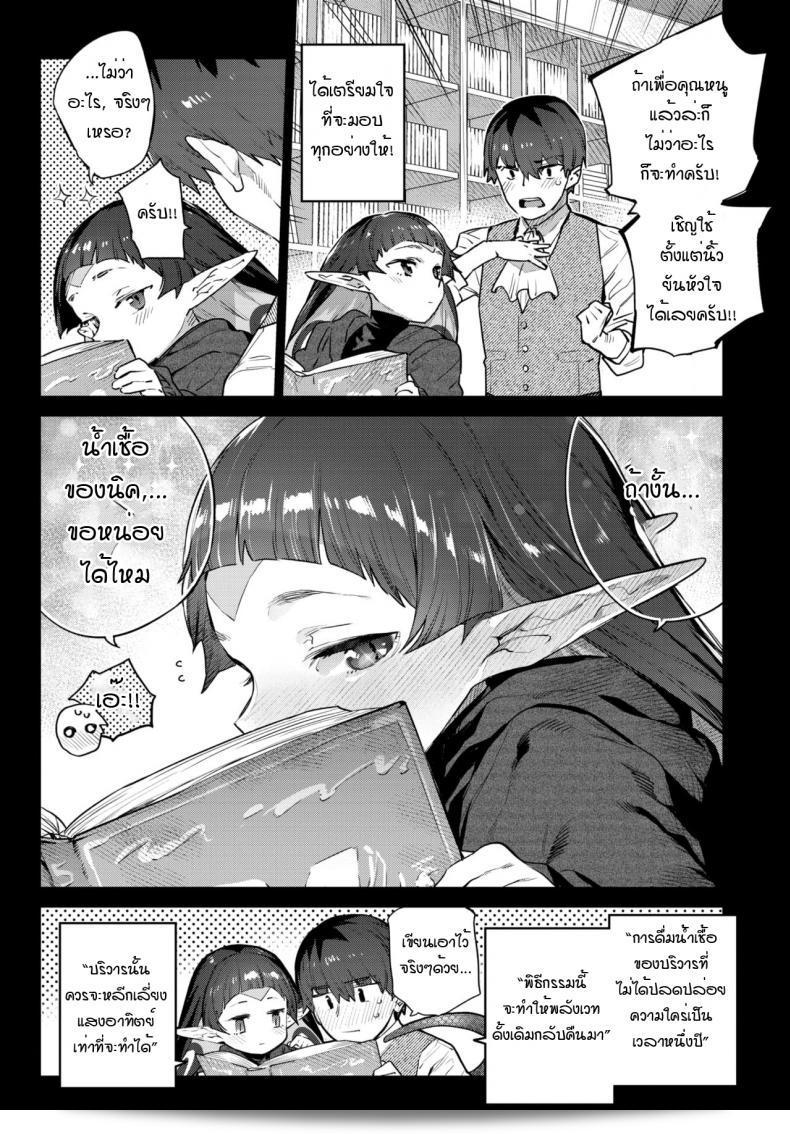 สาวงูน่ารักและชื่นชมรสชาติของสินค้าของบ้านที่รัก [Mizone] ฉบับ Hebina Otome Wa Juusha o Nomu 11