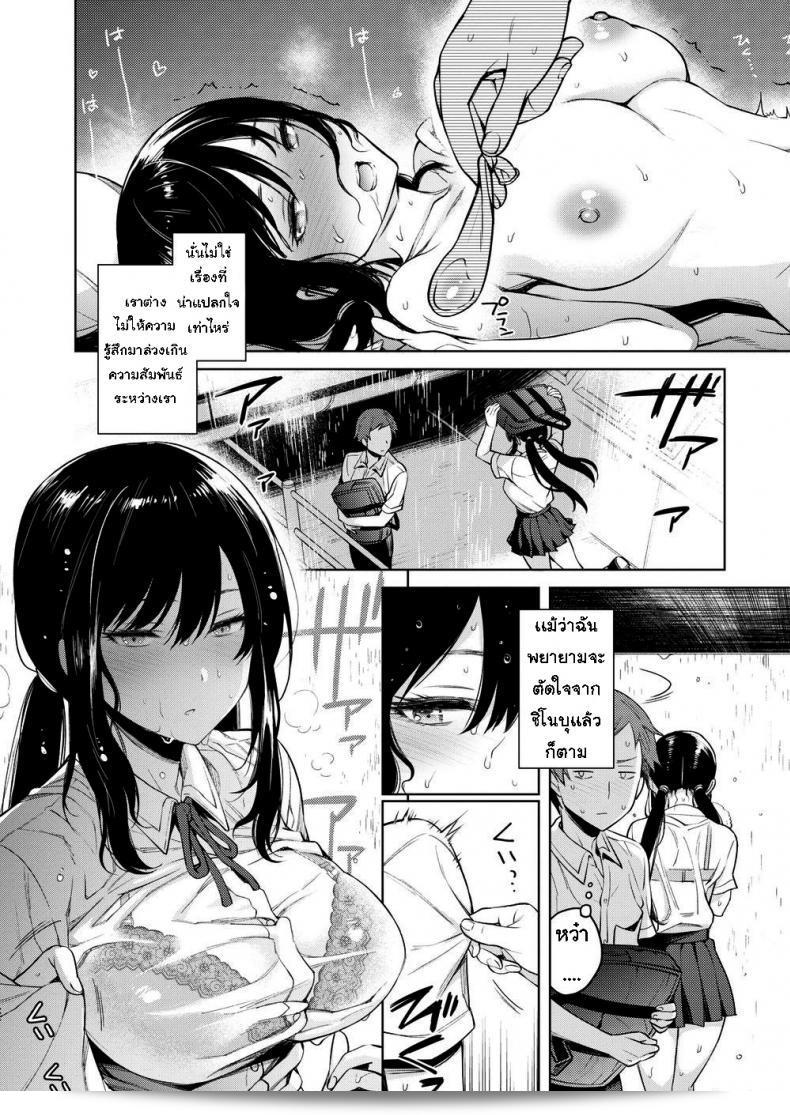 ประจำวันของชิโนบุจังและกิจวัตร [Rokkaku Yasosuke] หรือชินอบุ-ชัง ภาค 1 13