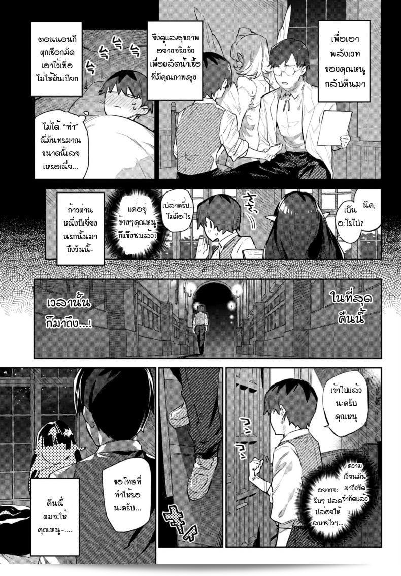 สาวงูน่ารักและชื่นชมรสชาติของสินค้าของบ้านที่รัก [Mizone] ฉบับ Hebina Otome Wa Juusha o Nomu 13
