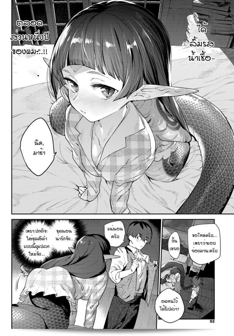 สาวงูน่ารักและชื่นชมรสชาติของสินค้าของบ้านที่รัก [Mizone] ฉบับ Hebina Otome Wa Juusha o Nomu 15