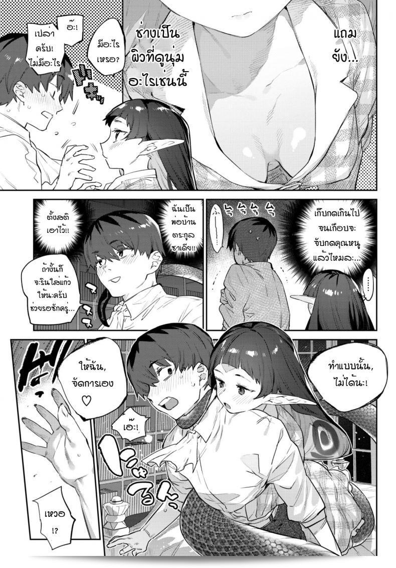 สาวงูน่ารักและชื่นชมรสชาติของสินค้าของบ้านที่รัก [Mizone] ฉบับ Hebina Otome Wa Juusha o Nomu 17