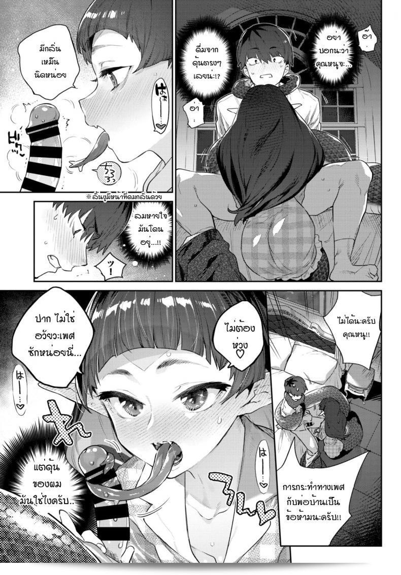 สาวงูน่ารักและชื่นชมรสชาติของสินค้าของบ้านที่รัก [Mizone] ฉบับ Hebina Otome Wa Juusha o Nomu 21