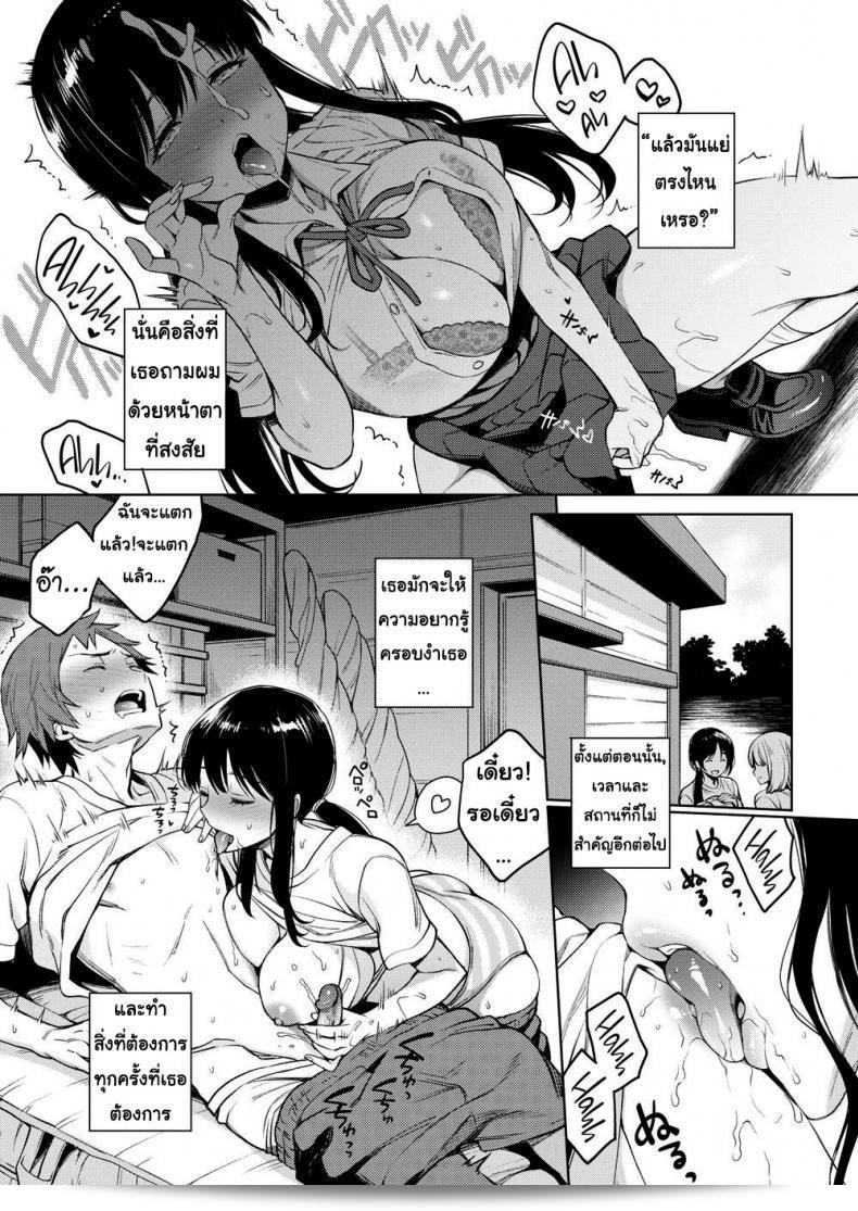 ประจำวันของชิโนบุจังและกิจวัตร [Rokkaku Yasosuke] หรือชินอบุ-ชัง ภาค 1 21