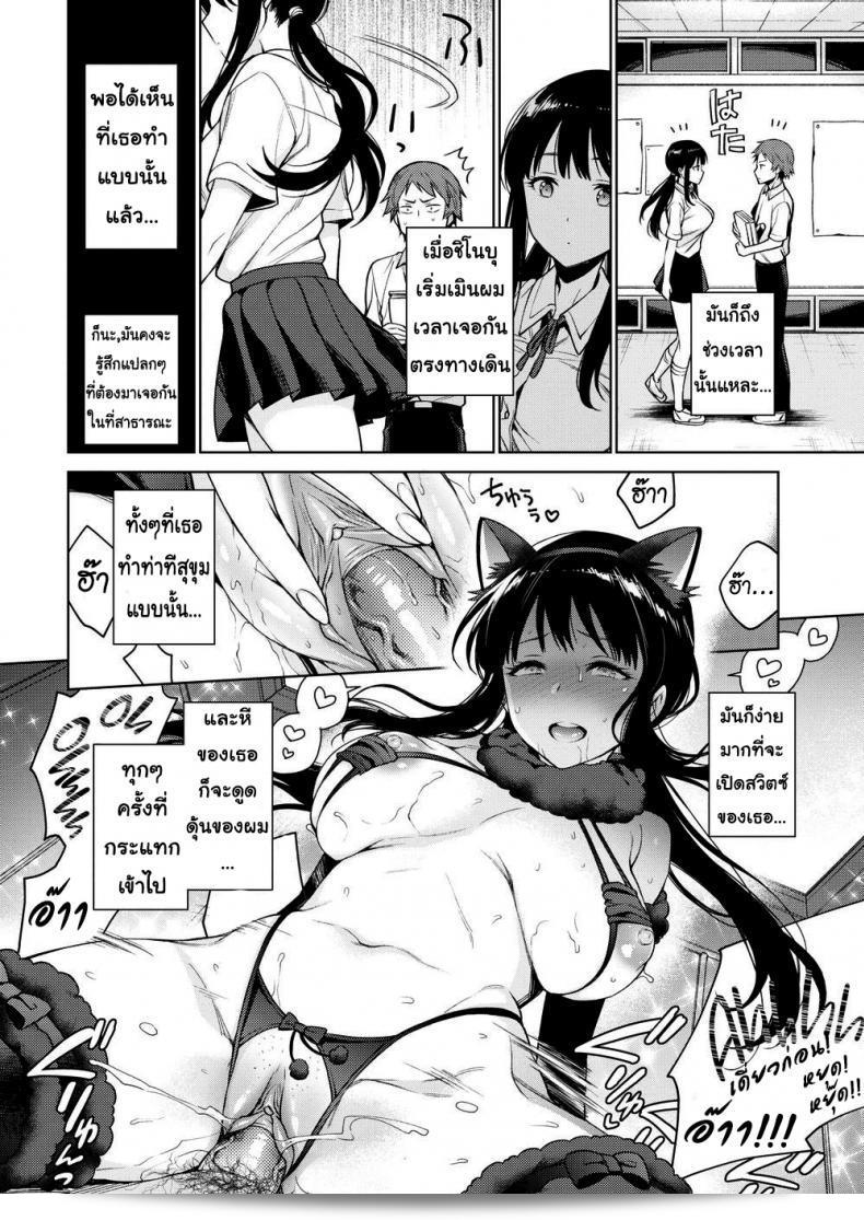ประจำวันของชิโนบุจังและกิจวัตร [Rokkaku Yasosuke] หรือชินอบุ-ชัง ภาค 1 27