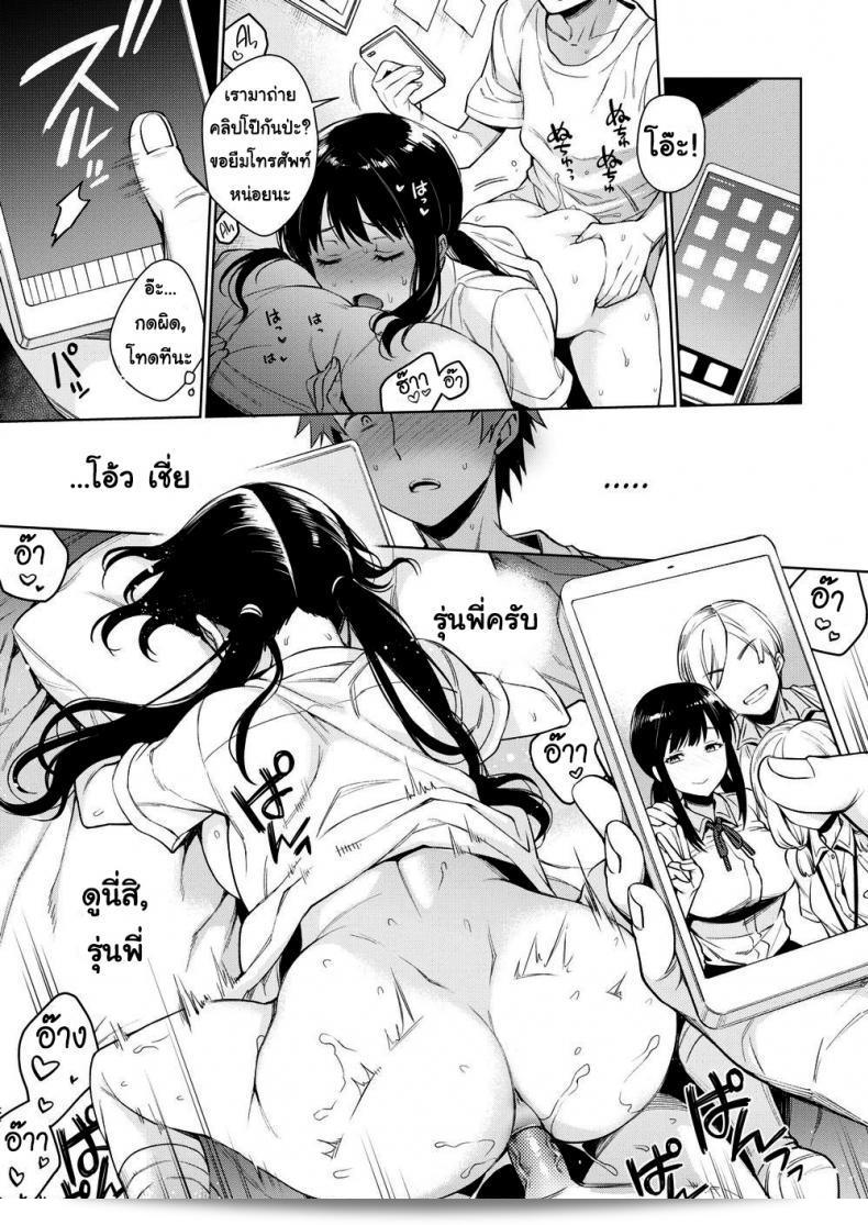 ประจำวันของชิโนบุจังและกิจวัตร [Rokkaku Yasosuke] หรือชินอบุ-ชัง ภาค 1 29