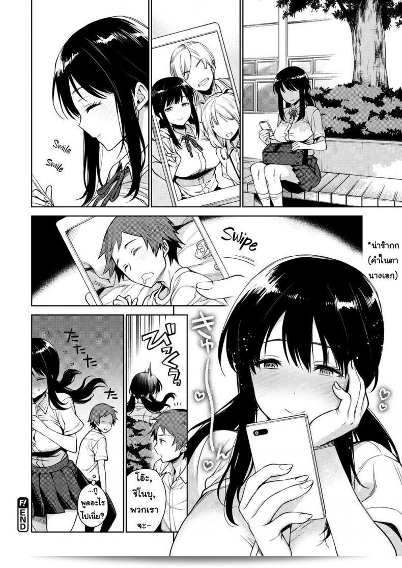 ประจำวันของชิโนบุจังและกิจวัตร [Rokkaku Yasosuke] หรือชินอบุ-ชัง ภาค 1 35
