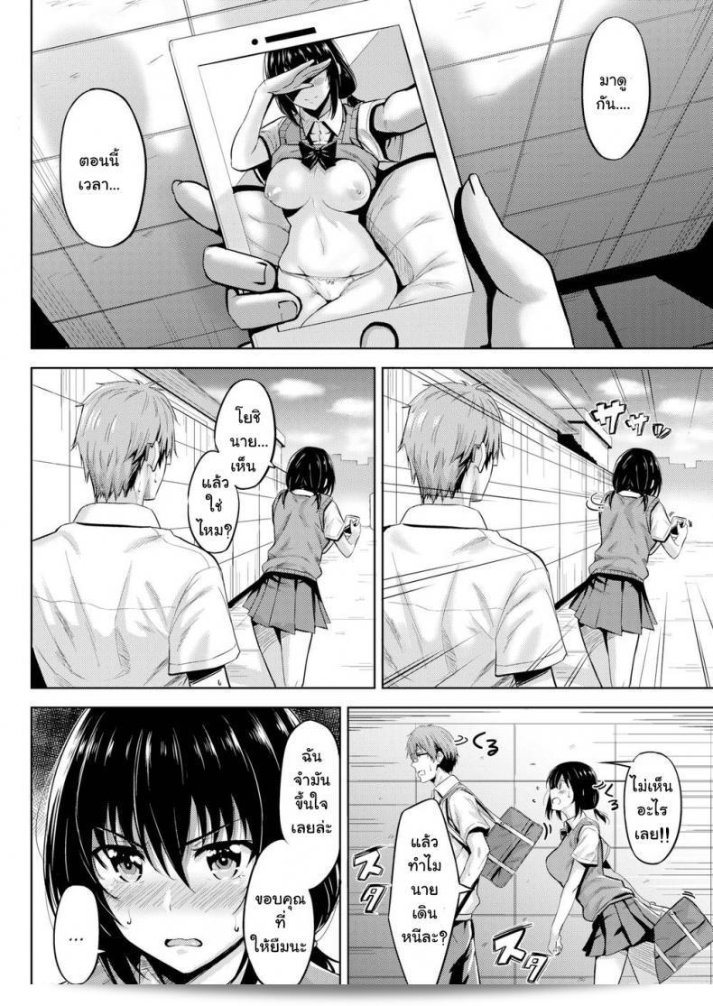 เป็นช่างภาพได้ไหมคะ [Hazuki Yuuto] Something Stimulating 3