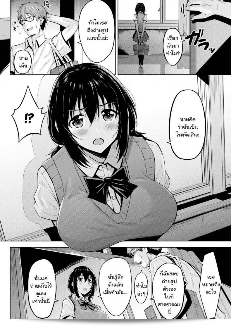 เป็นช่างภาพได้ไหมคะ [Hazuki Yuuto] Something Stimulating 7