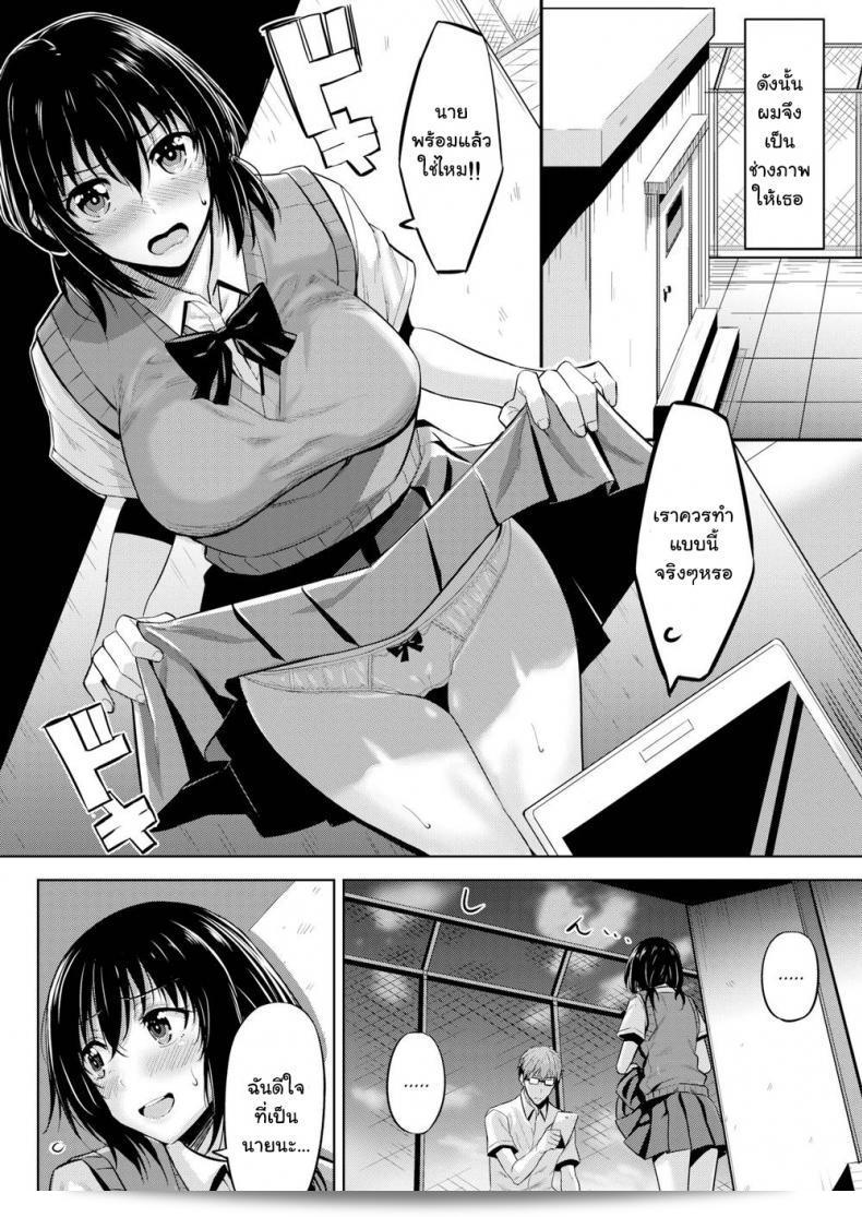 เป็นช่างภาพได้ไหมคะ [Hazuki Yuuto] Something Stimulating 11