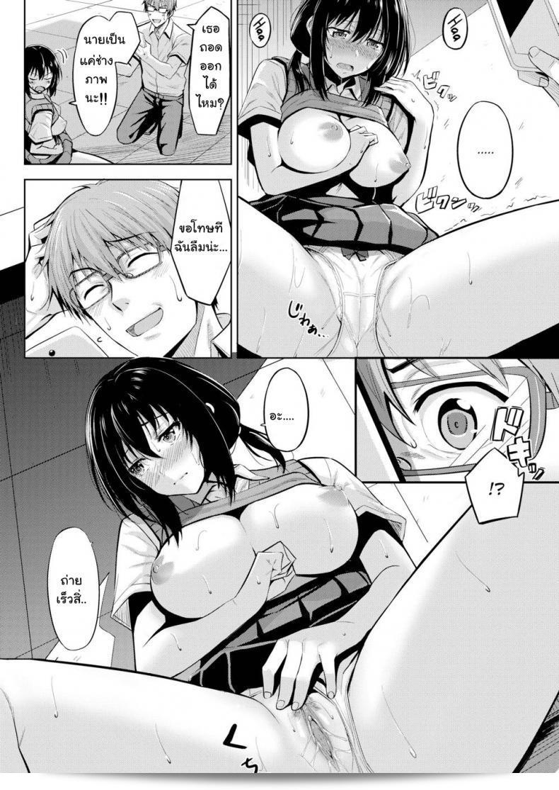 เป็นช่างภาพได้ไหมคะ [Hazuki Yuuto] Something Stimulating 15